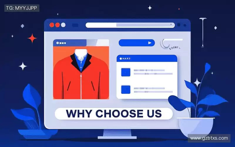 为什么选择我们？